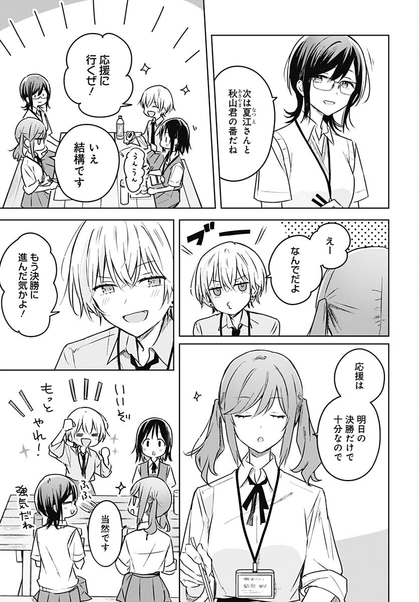 Hana wa Saku, Shura no Gotoku Chapter 25 15ページ