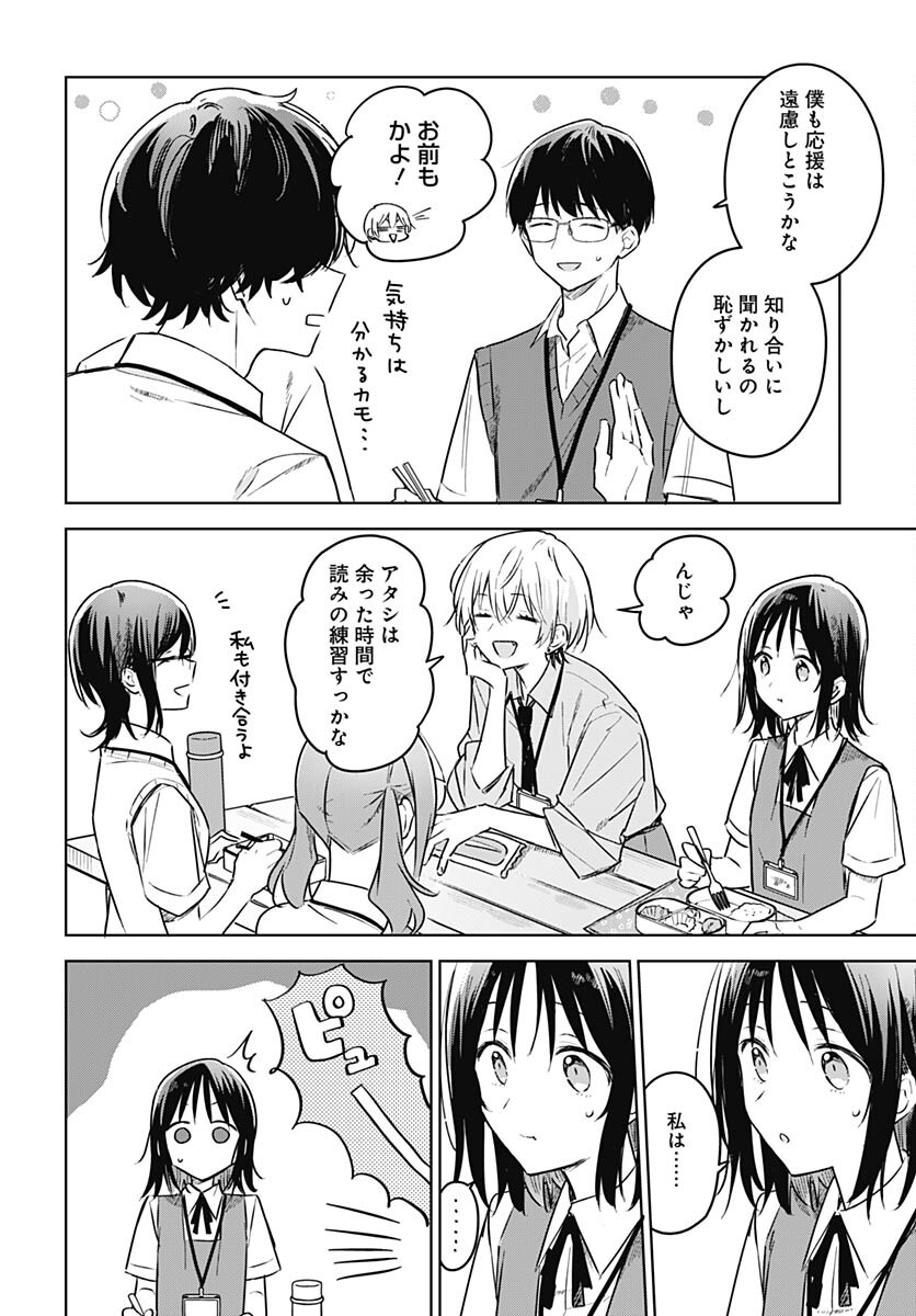 Hana wa Saku, Shura no Gotoku Chapter 25 16ページ