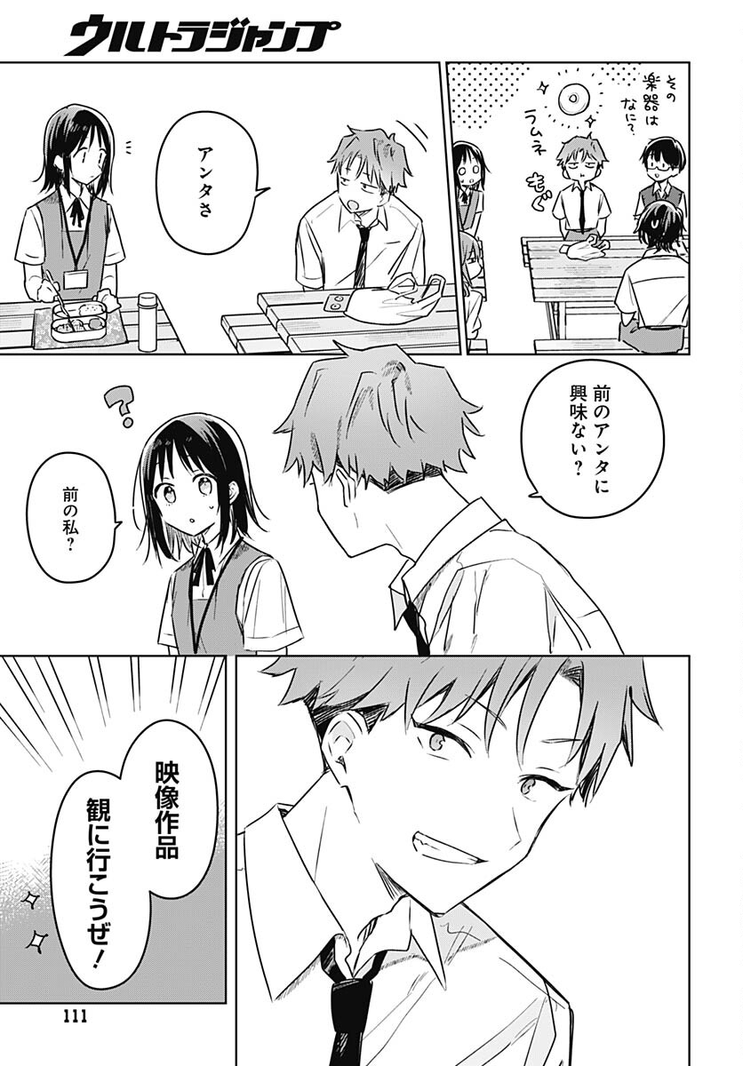 Hana wa Saku, Shura no Gotoku Chapter 25 17ページ