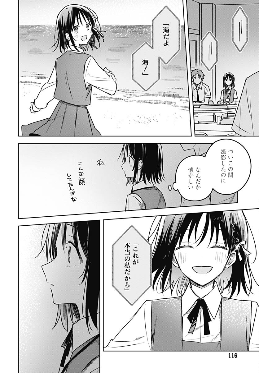 Hana wa Saku, Shura no Gotoku Chapter 25 22ページ