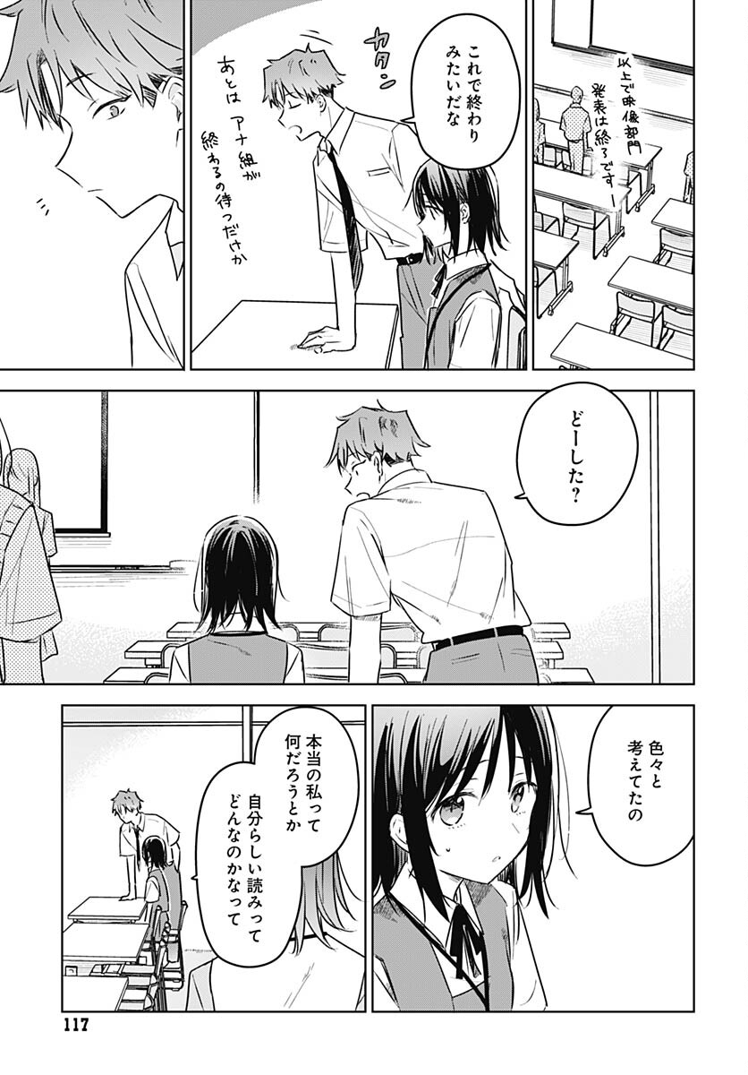 Hana wa Saku, Shura no Gotoku Chapter 25 23ページ
