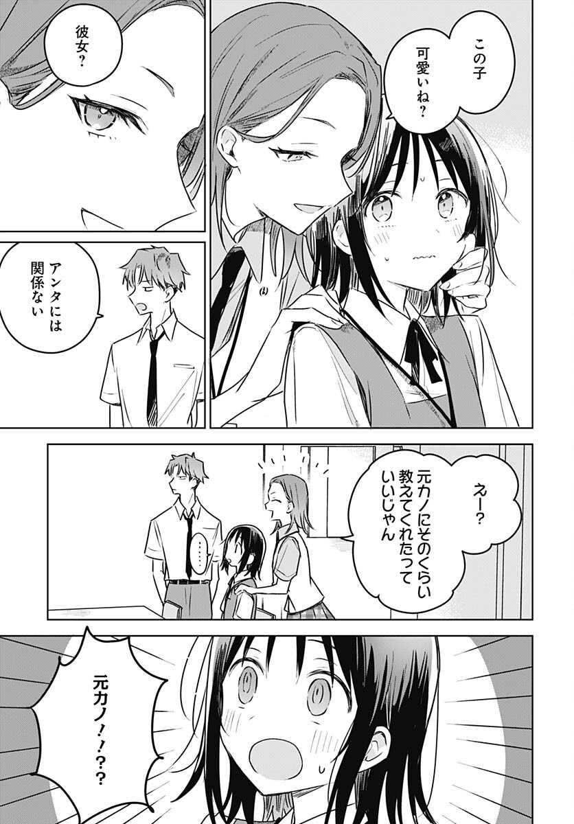 Hana wa Saku, Shura no Gotoku Chapter 25 25ページ