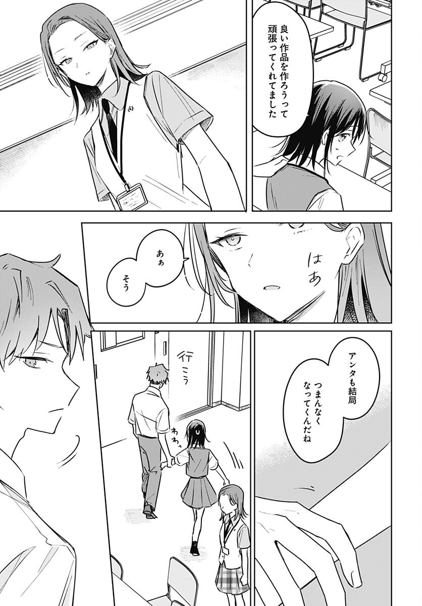 Hana wa Saku, Shura no Gotoku Chapter 25 27ページ