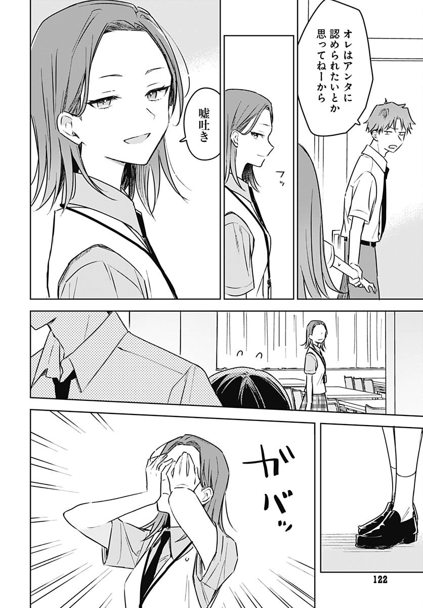 Hana wa Saku, Shura no Gotoku Chapter 25 28ページ