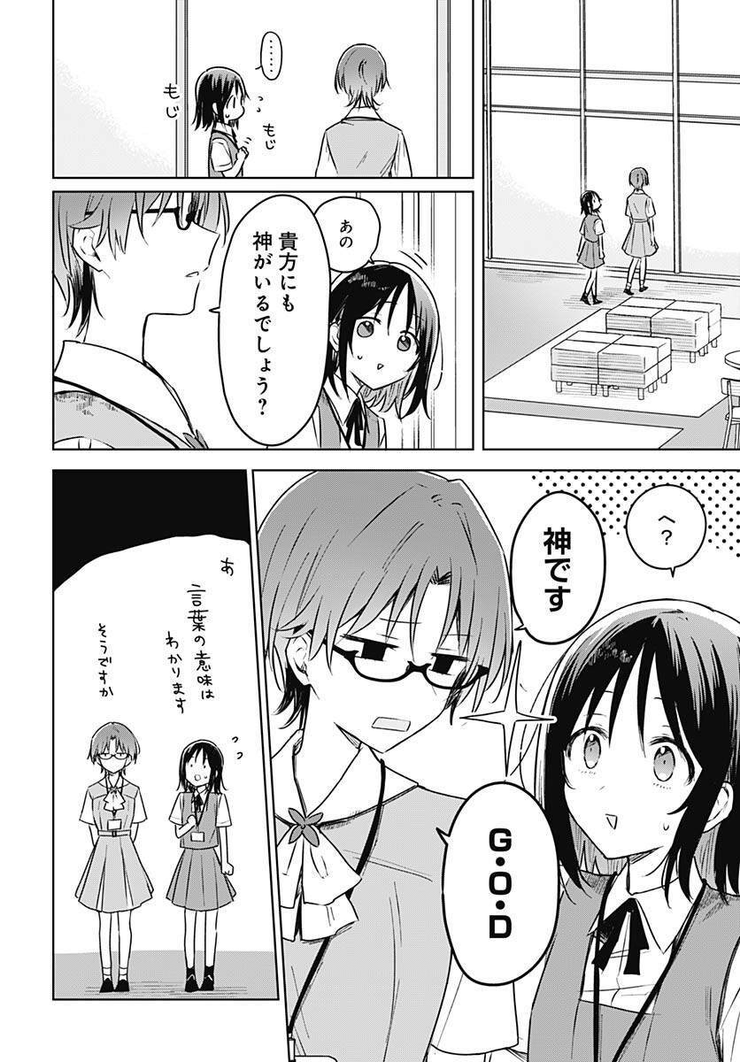 Hana wa Saku, Shura no Gotoku Chapter 25 4ページ