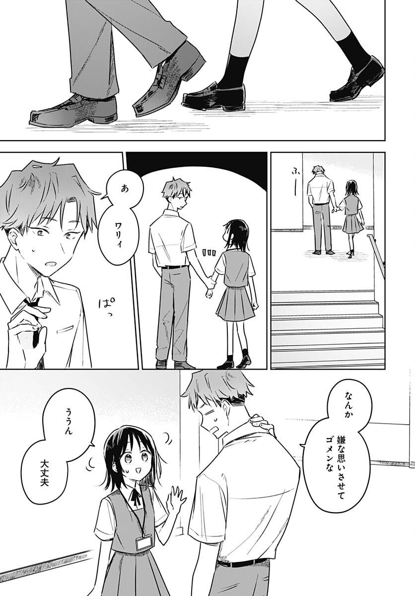 Hana wa Saku, Shura no Gotoku Chapter 25 31ページ