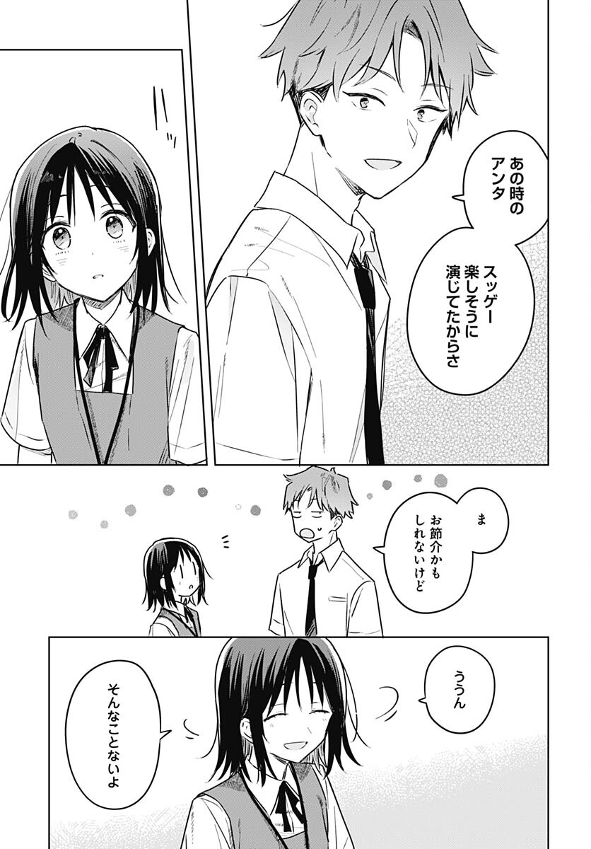 Hana wa Saku, Shura no Gotoku Chapter 25 33ページ