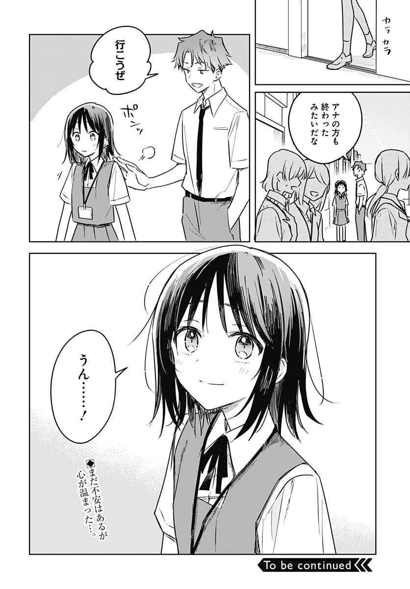 Hana wa Saku, Shura no Gotoku Chapter 25 34ページ