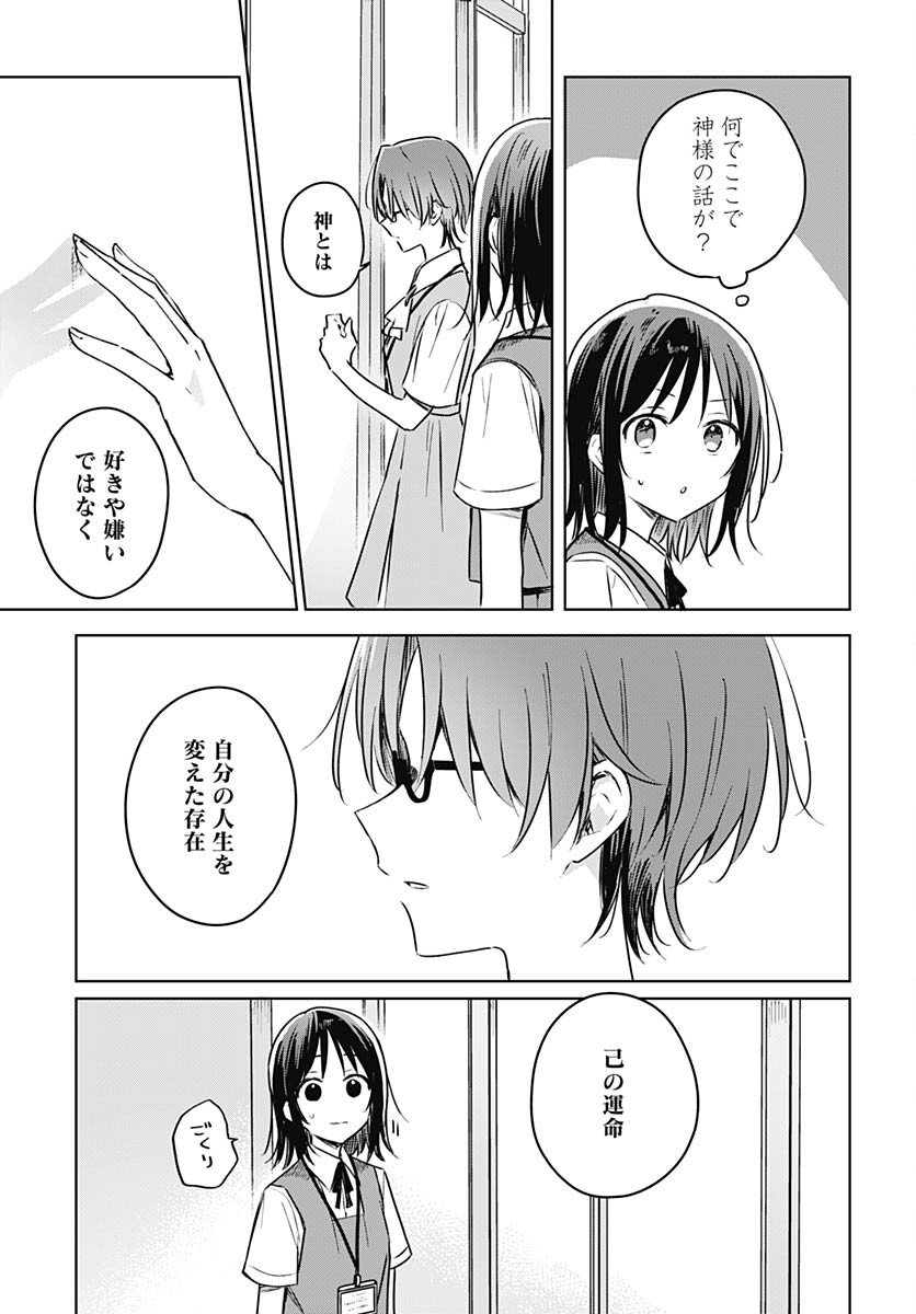Hana wa Saku, Shura no Gotoku Chapter 25 5ページ