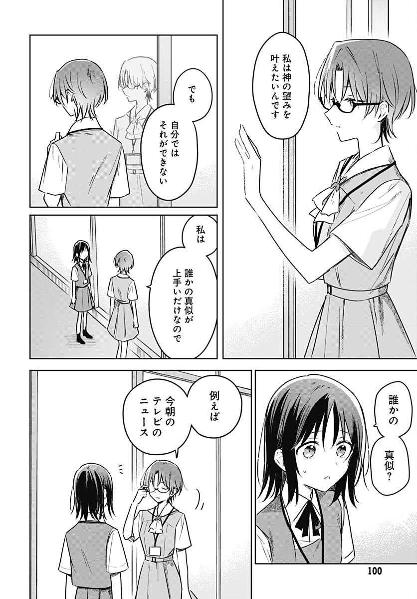 Hana wa Saku, Shura no Gotoku Chapter 25 6ページ