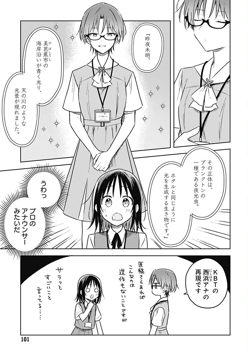 Hana wa Saku, Shura no Gotoku Chapter 25 7ページ