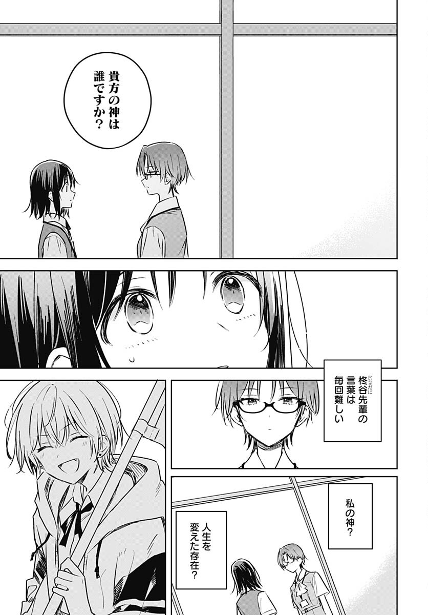Hana wa Saku, Shura no Gotoku Chapter 25 9ページ
