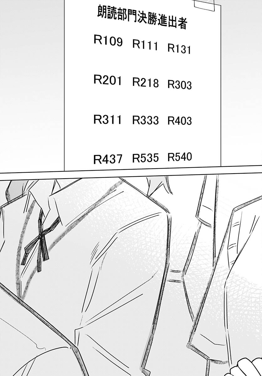 Hana wa Saku, Shura no Gotoku Chapter 26 11ページ