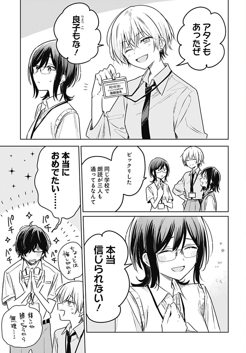 Hana wa Saku, Shura no Gotoku Chapter 26 13ページ