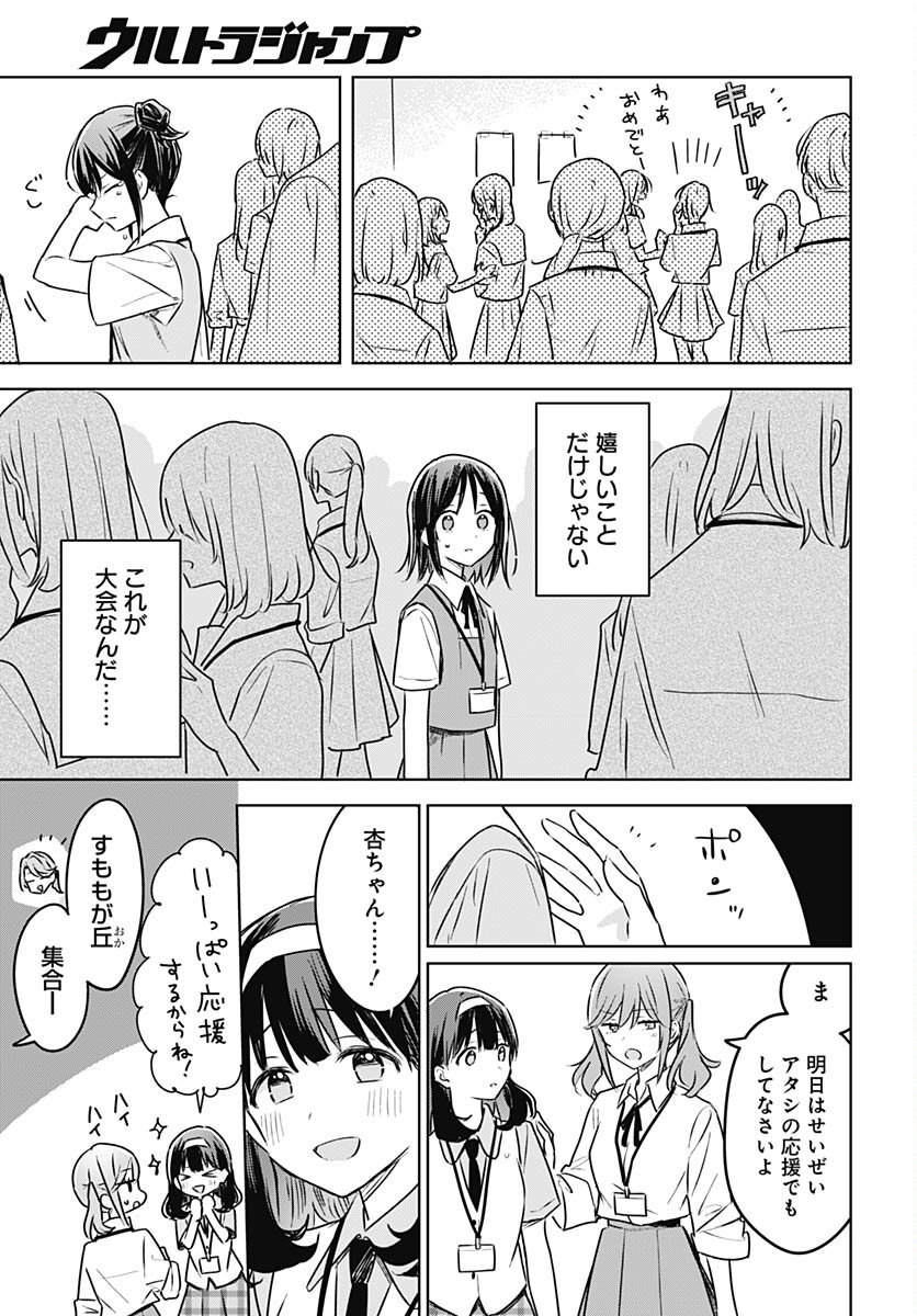 Hana wa Saku, Shura no Gotoku Chapter 26 17ページ