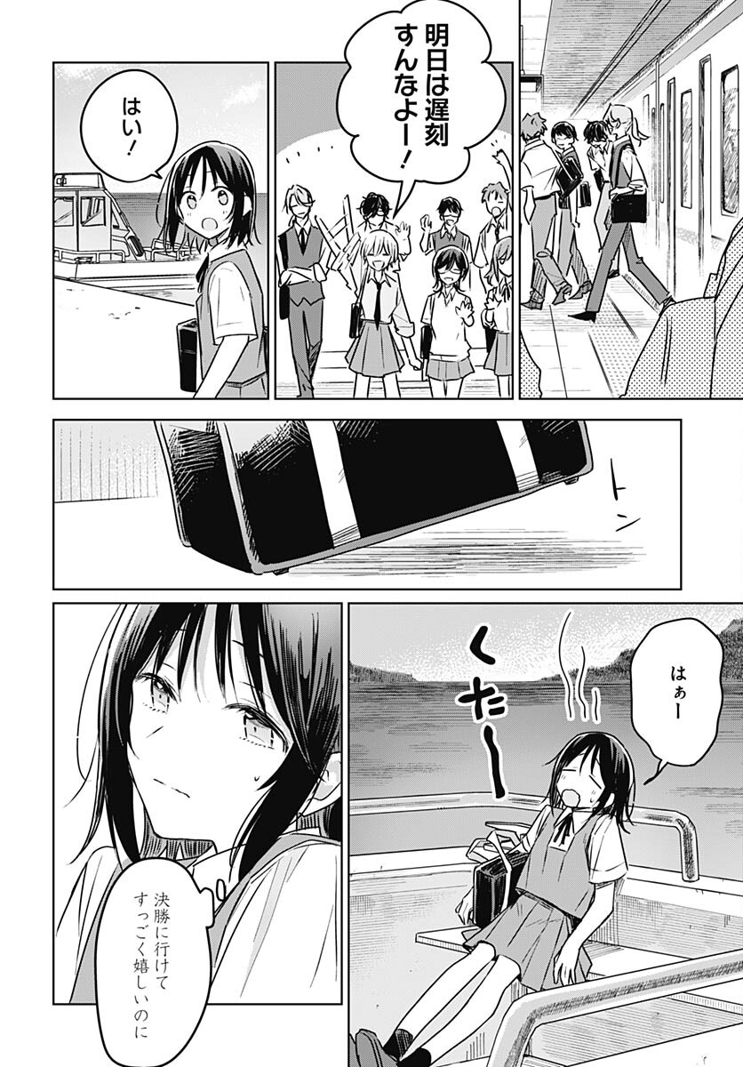 Hana wa Saku, Shura no Gotoku Chapter 26 20ページ