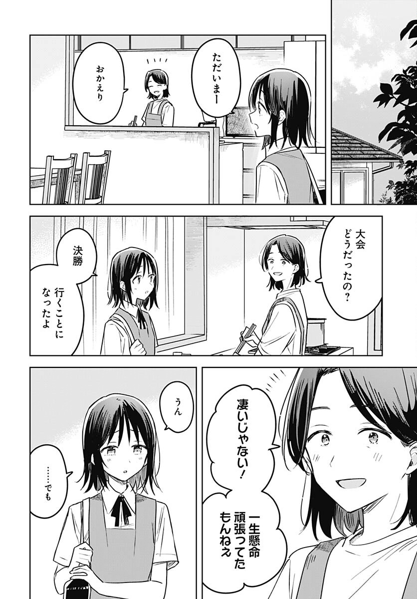 Hana wa Saku, Shura no Gotoku Chapter 26 22ページ