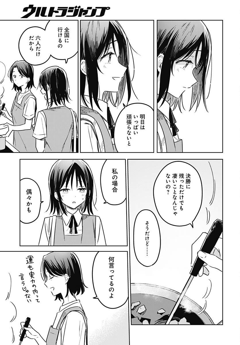 Hana wa Saku, Shura no Gotoku Chapter 26 23ページ