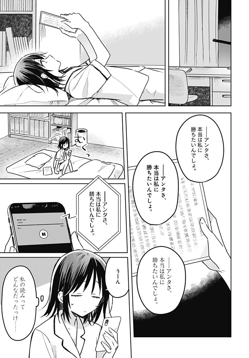 Hana wa Saku, Shura no Gotoku Chapter 26 25ページ