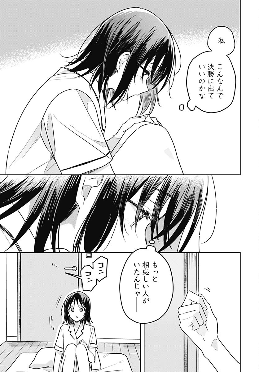 Hana wa Saku, Shura no Gotoku Chapter 26 27ページ