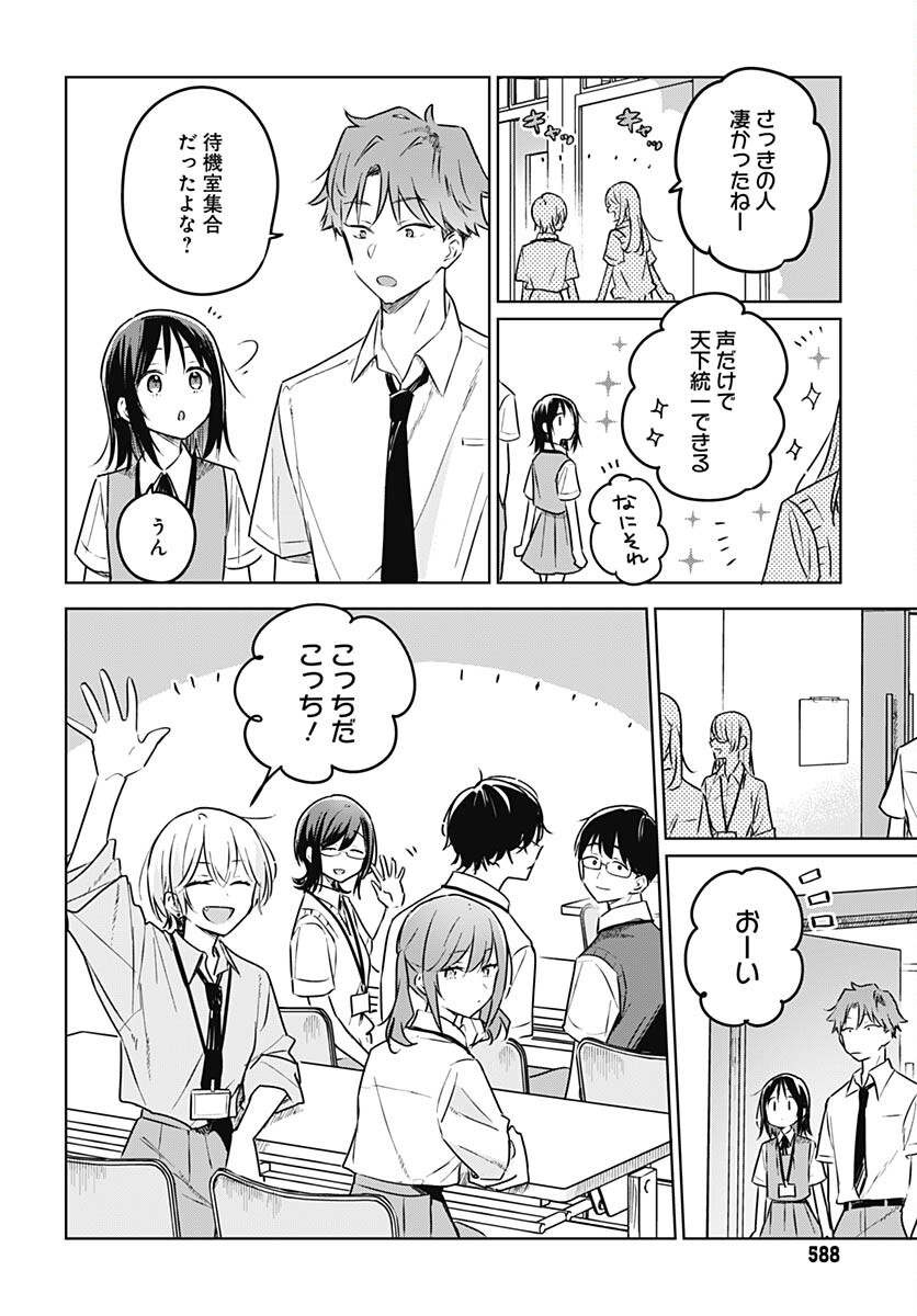 Hana wa Saku, Shura no Gotoku Chapter 26 4ページ