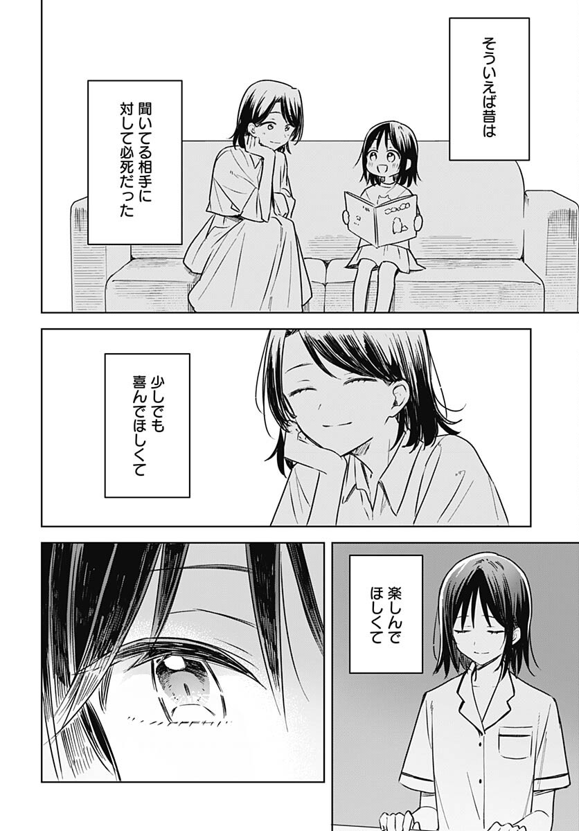 Hana wa Saku, Shura no Gotoku Chapter 26 32ページ