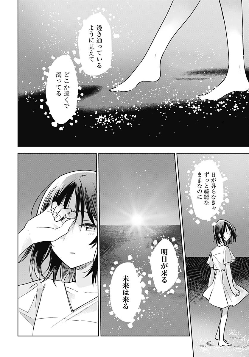 Hana wa Saku, Shura no Gotoku Chapter 26 34ページ