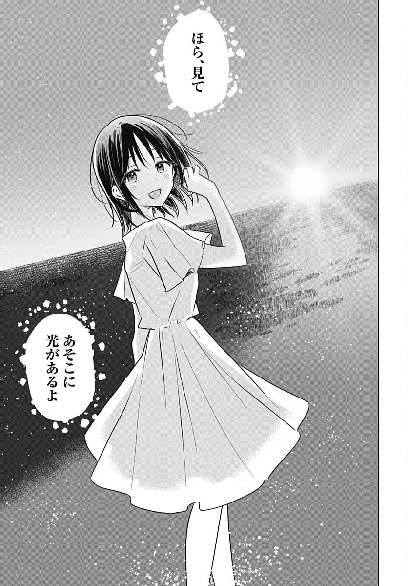 Hana wa Saku, Shura no Gotoku Chapter 26 35ページ