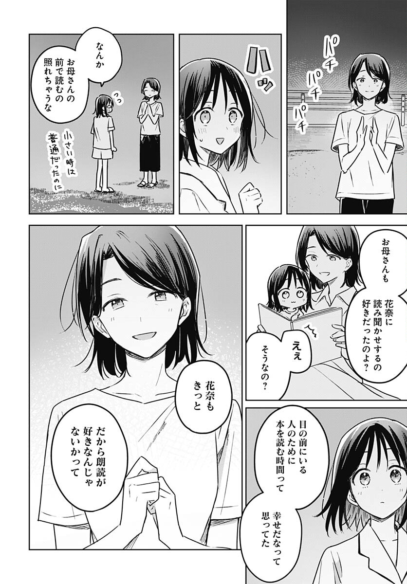 Hana wa Saku, Shura no Gotoku Chapter 26 36ページ