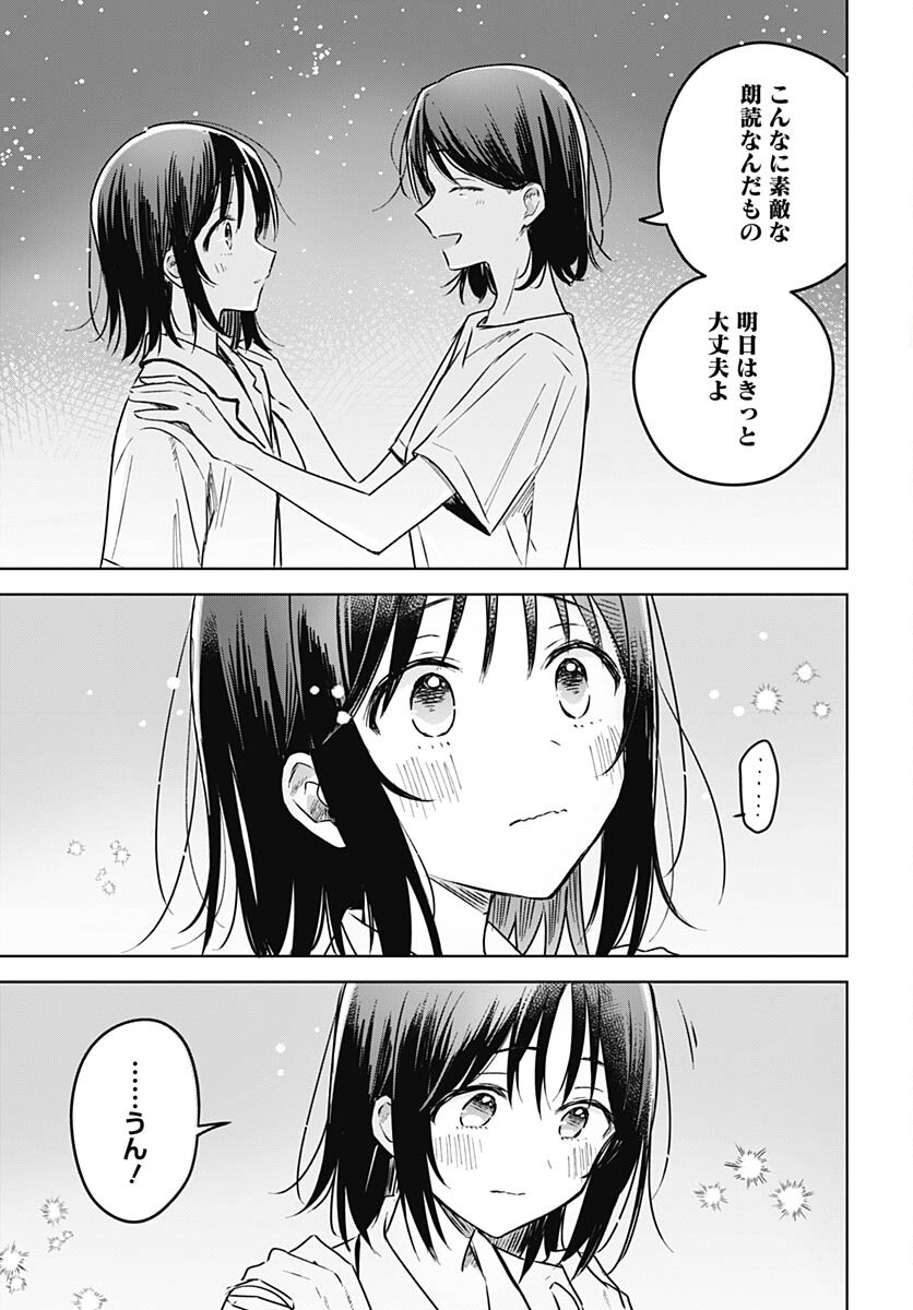 Hana wa Saku, Shura no Gotoku Chapter 26 37ページ
