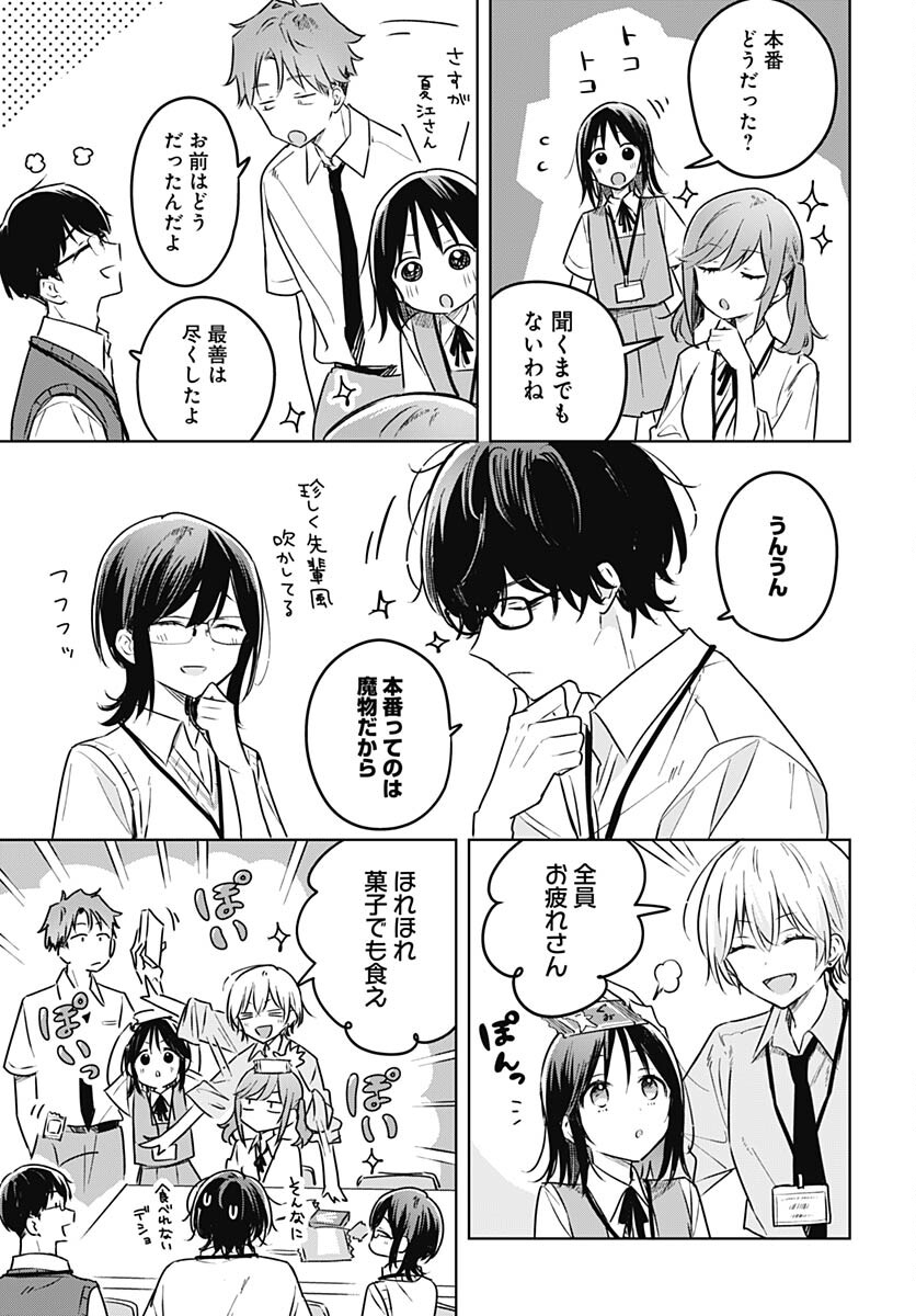 Hana wa Saku, Shura no Gotoku Chapter 26 5ページ