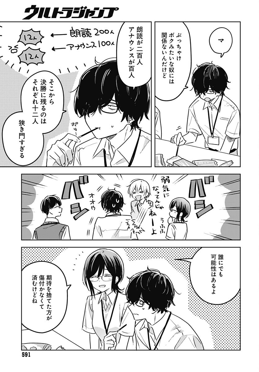Hana wa Saku, Shura no Gotoku Chapter 26 7ページ