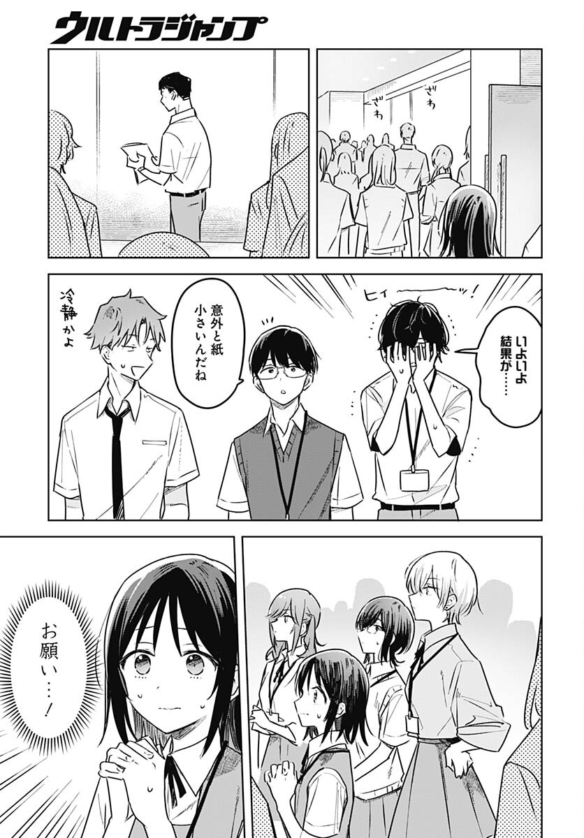 Hana wa Saku, Shura no Gotoku Chapter 26 9ページ