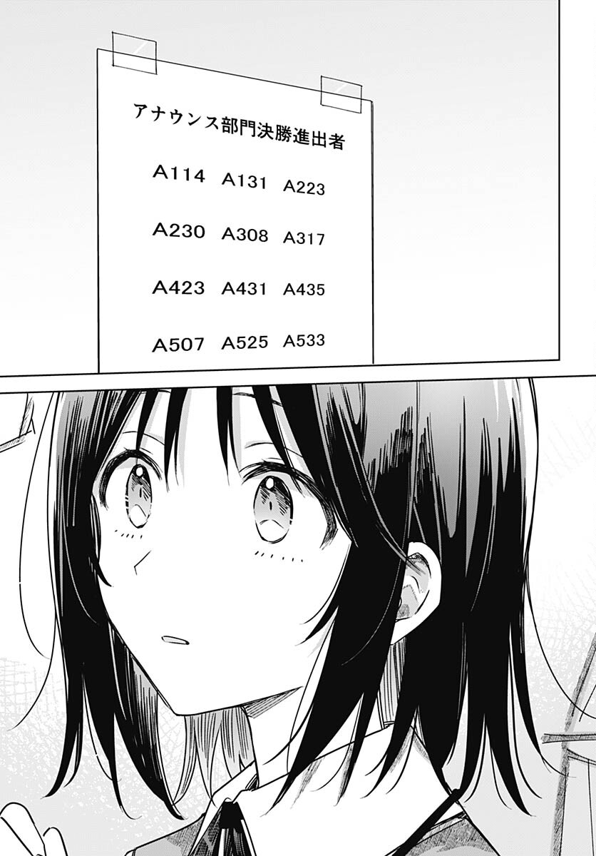Hana wa Saku, Shura no Gotoku Chapter 26 10ページ