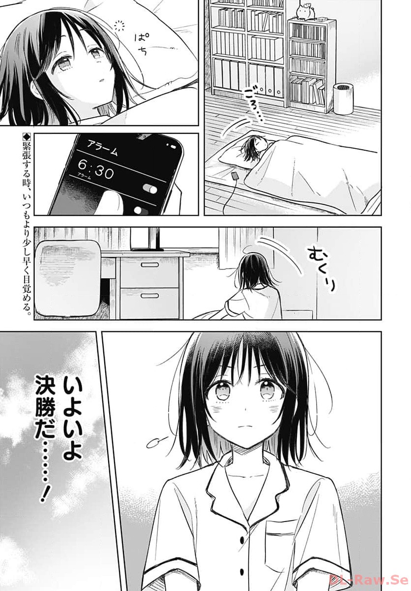 Hana wa Saku, Shura no Gotoku Chapter 27 2ページ