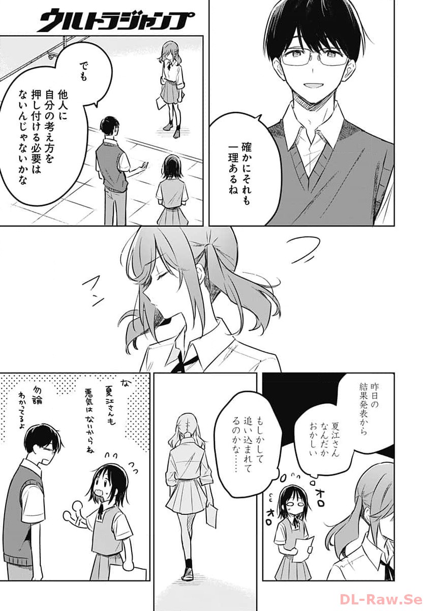 Hana wa Saku, Shura no Gotoku Chapter 27 12ページ