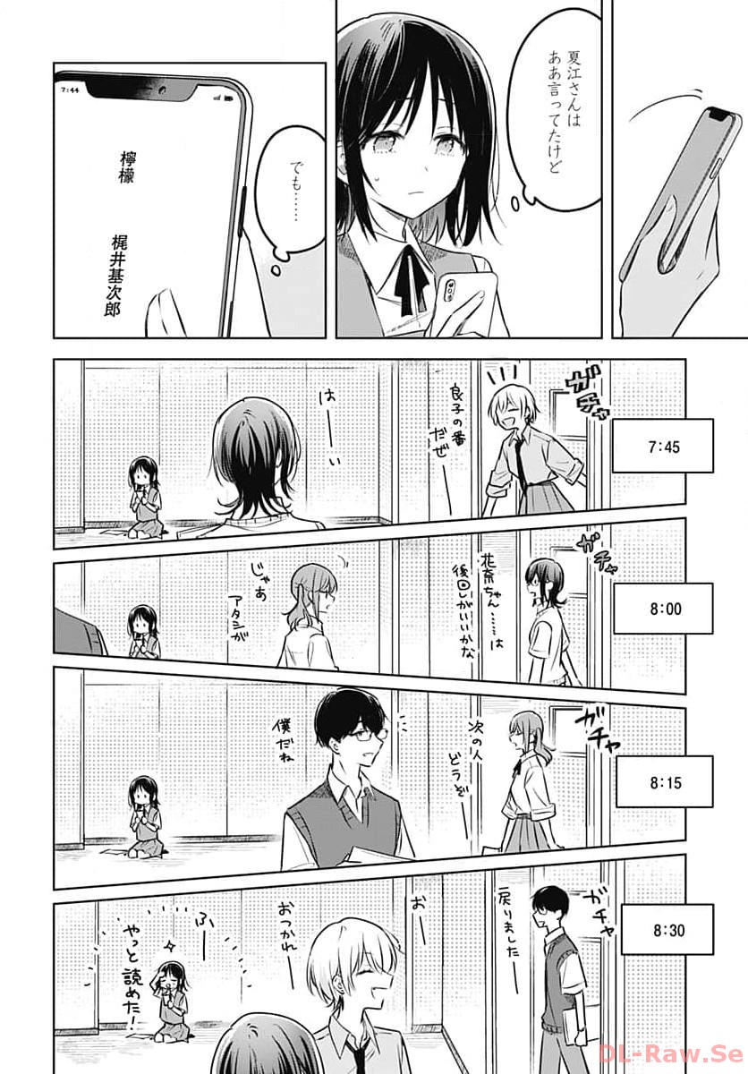 Hana wa Saku, Shura no Gotoku Chapter 27 13ページ