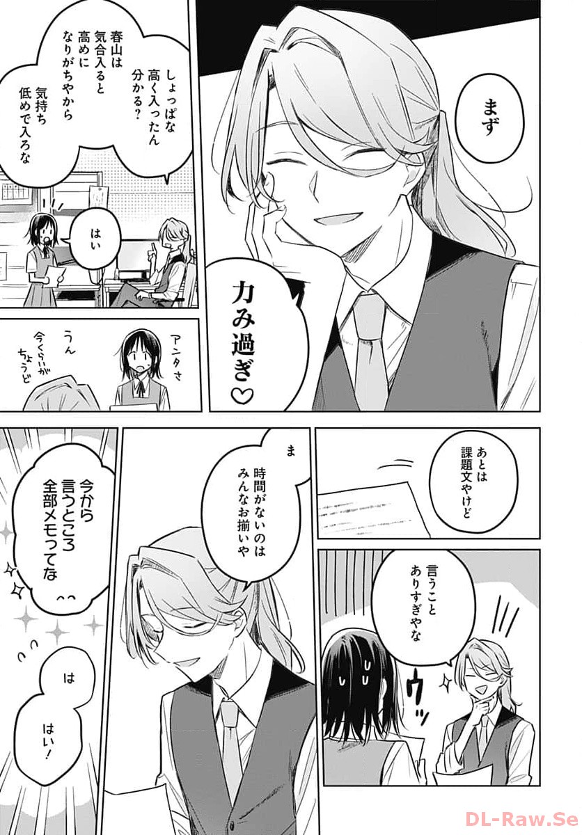 Hana wa Saku, Shura no Gotoku Chapter 27 16ページ