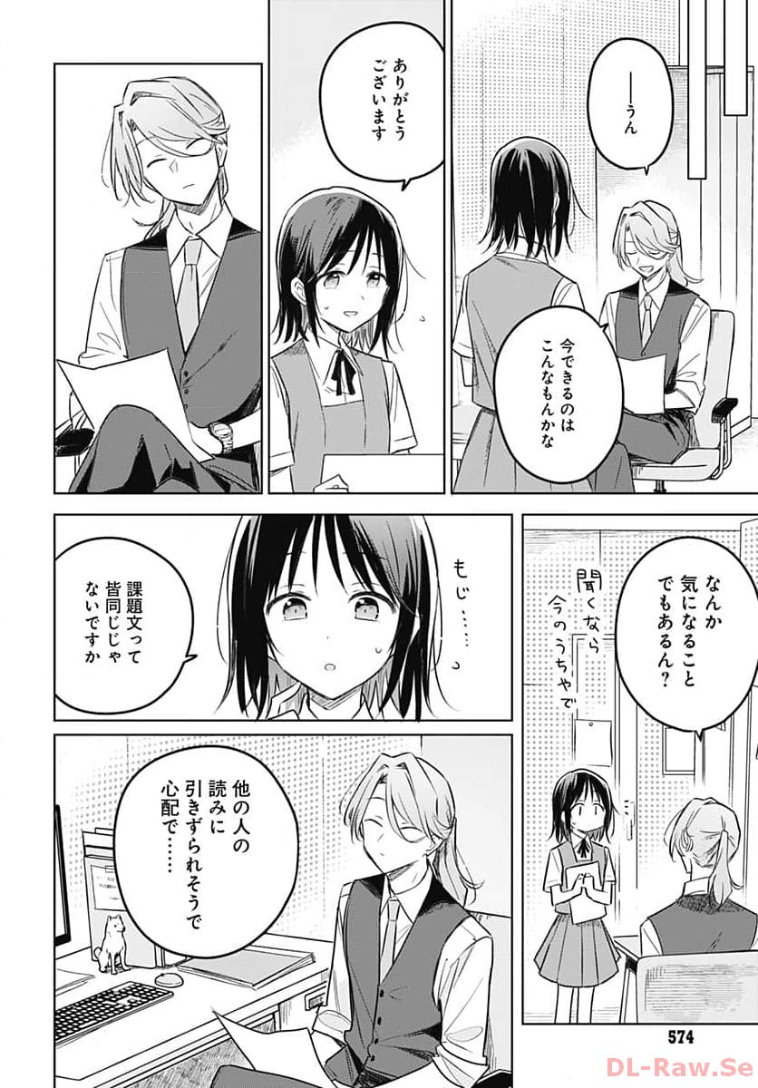 Hana wa Saku, Shura no Gotoku Chapter 27 17ページ