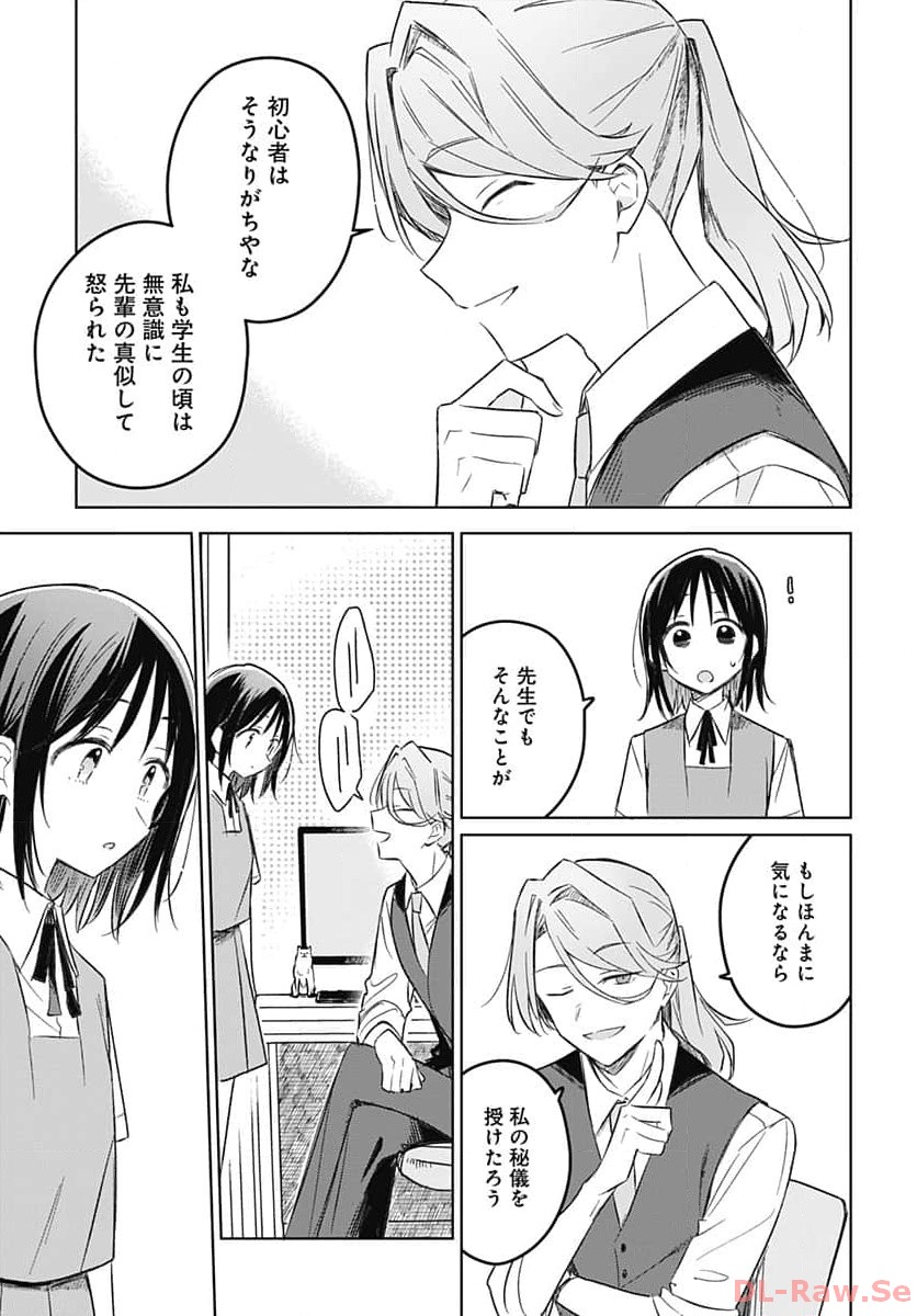 Hana wa Saku, Shura no Gotoku Chapter 27 18ページ