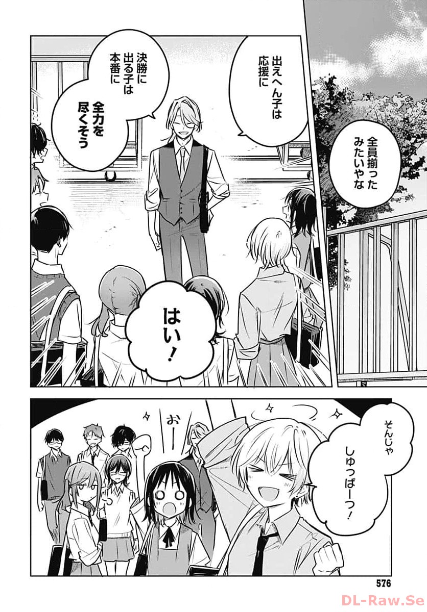 Hana wa Saku, Shura no Gotoku Chapter 27 19ページ