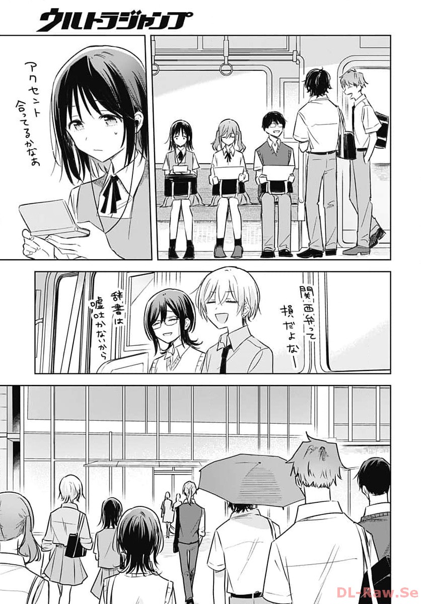 Hana wa Saku, Shura no Gotoku Chapter 27 20ページ
