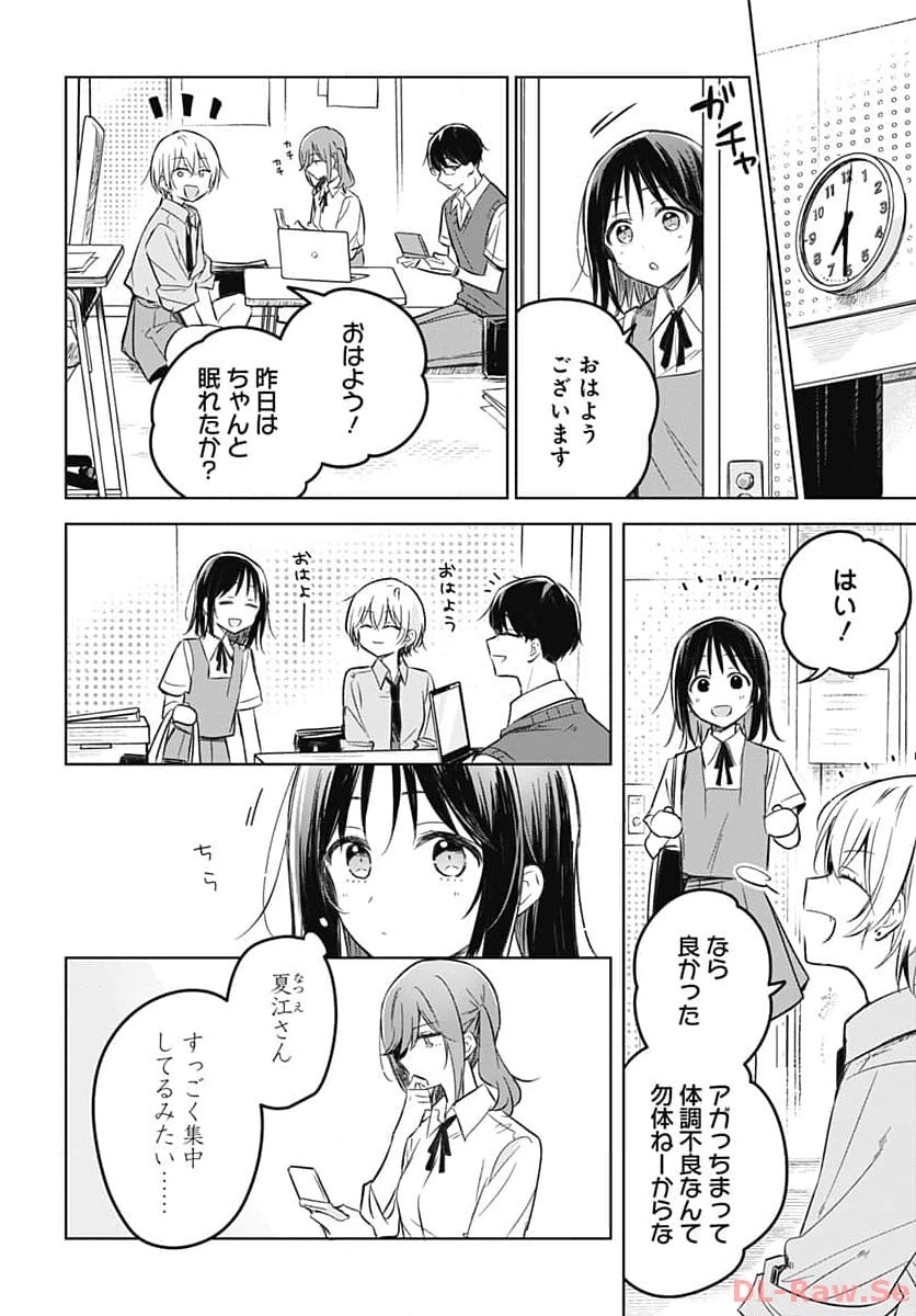 Hana wa Saku, Shura no Gotoku Chapter 27 3ページ