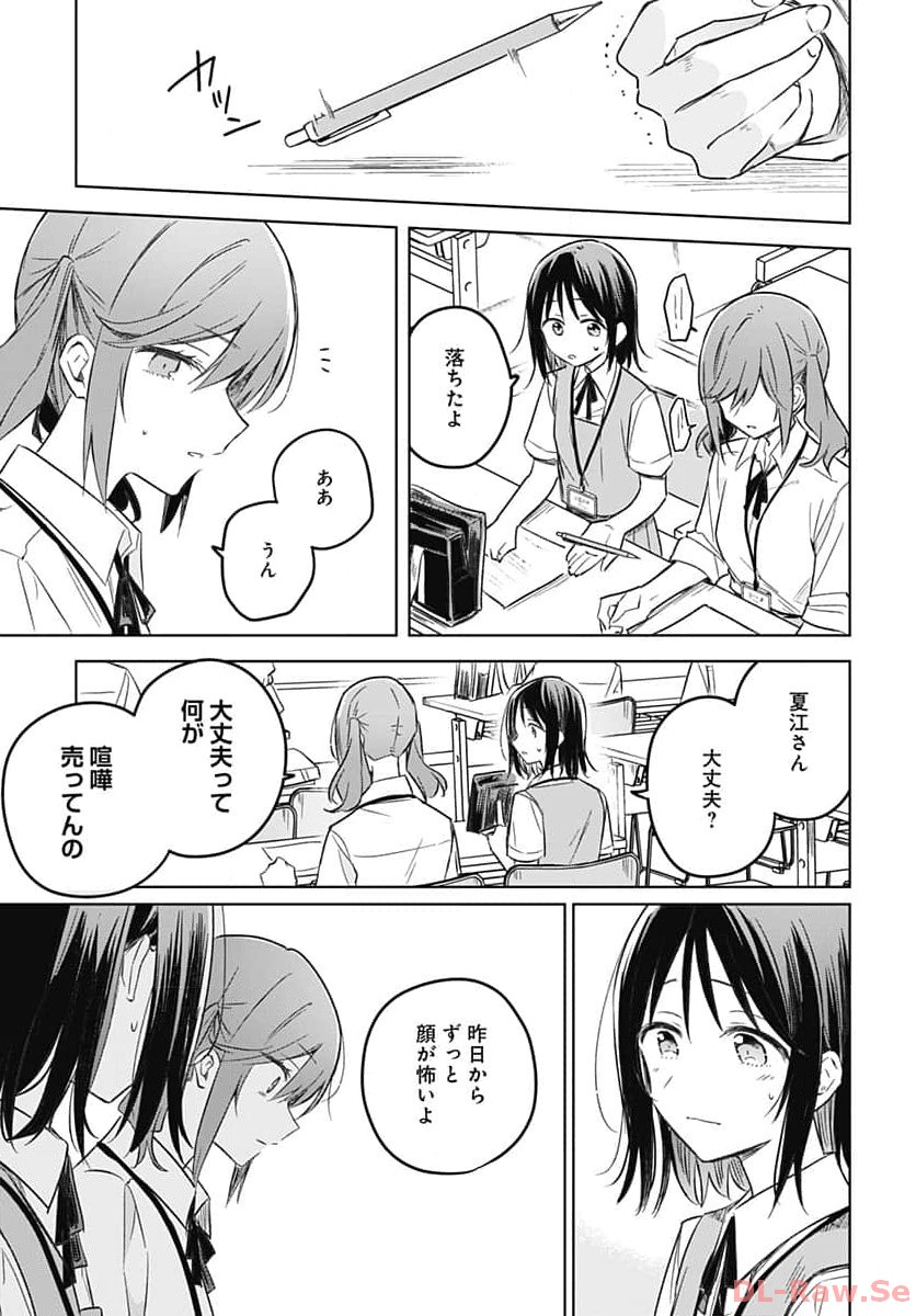 Hana wa Saku, Shura no Gotoku Chapter 27 22ページ