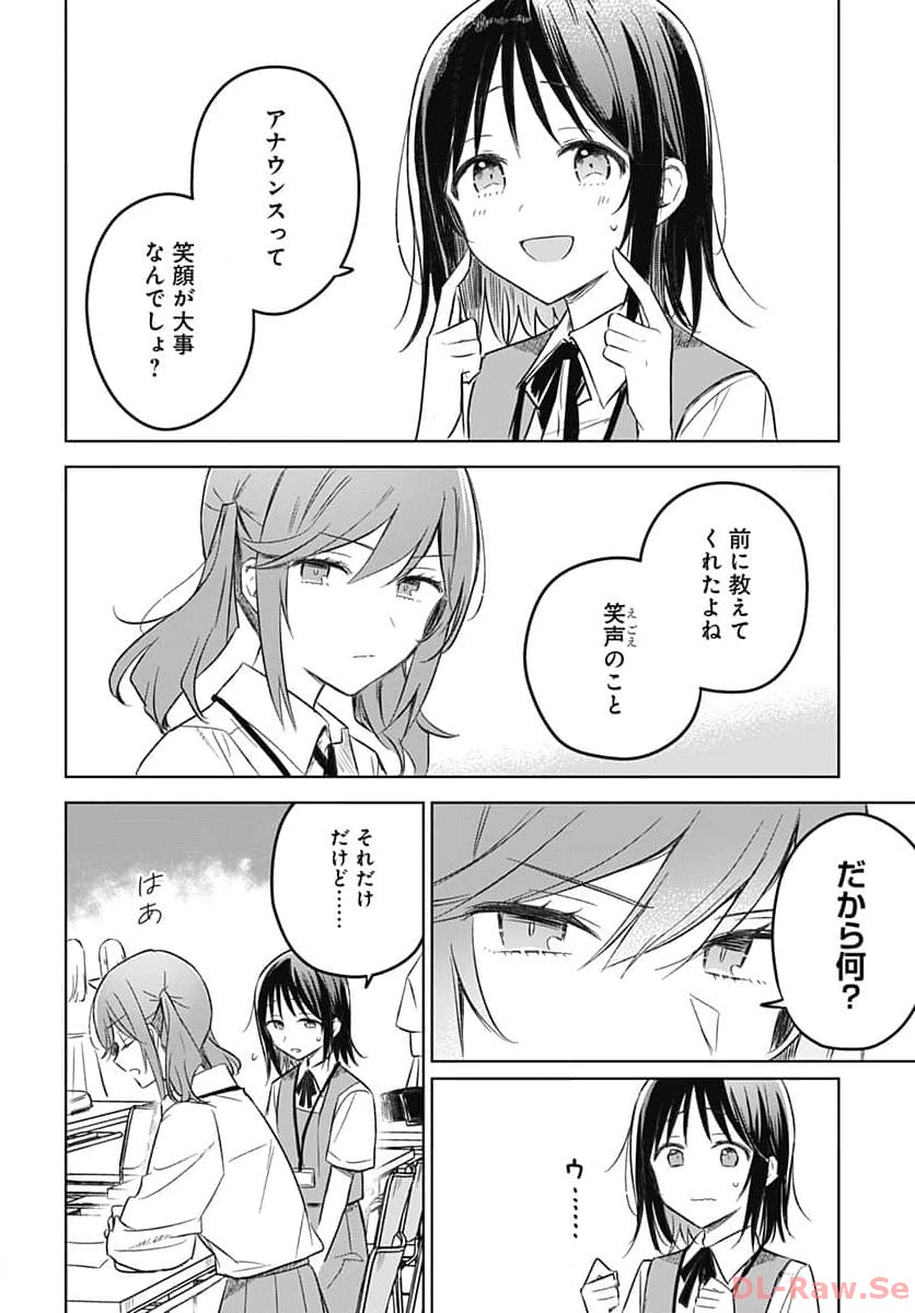 Hana wa Saku, Shura no Gotoku Chapter 27 23ページ