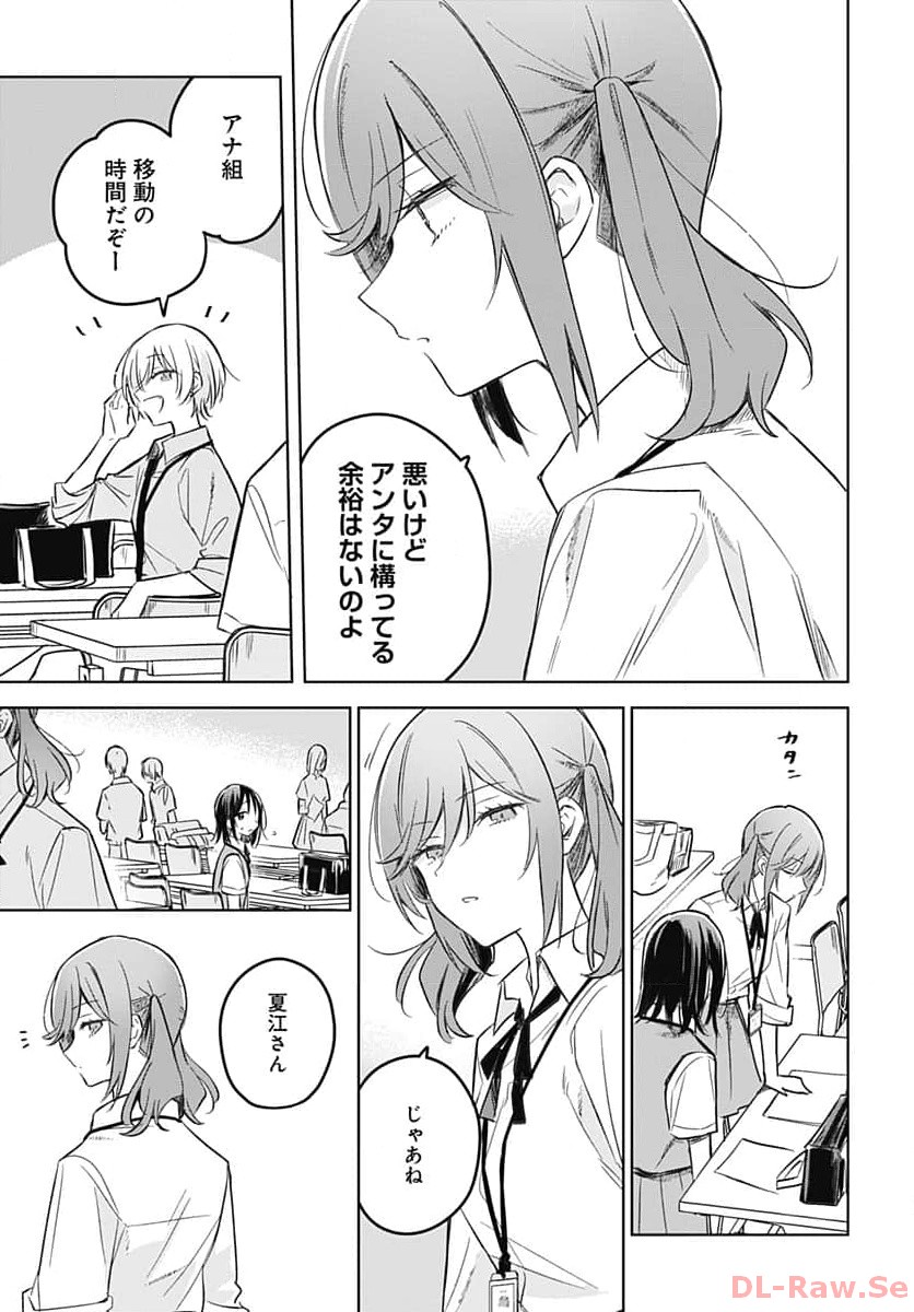 Hana wa Saku, Shura no Gotoku Chapter 27 24ページ
