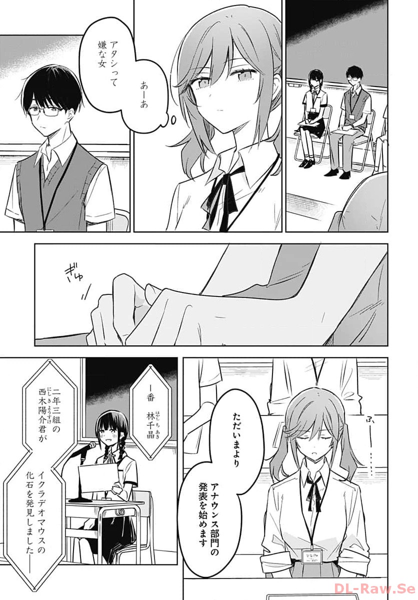 Hana wa Saku, Shura no Gotoku Chapter 27 26ページ