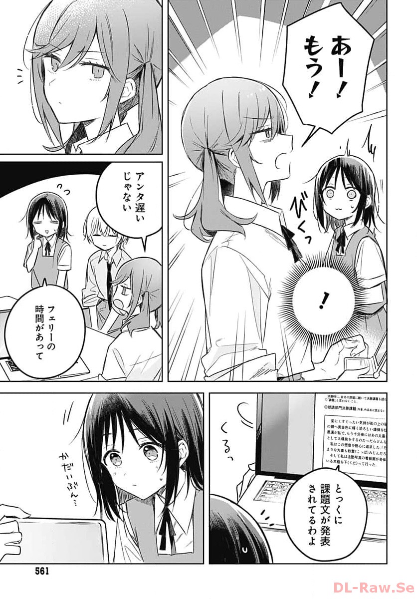 Hana wa Saku, Shura no Gotoku Chapter 27 4ページ