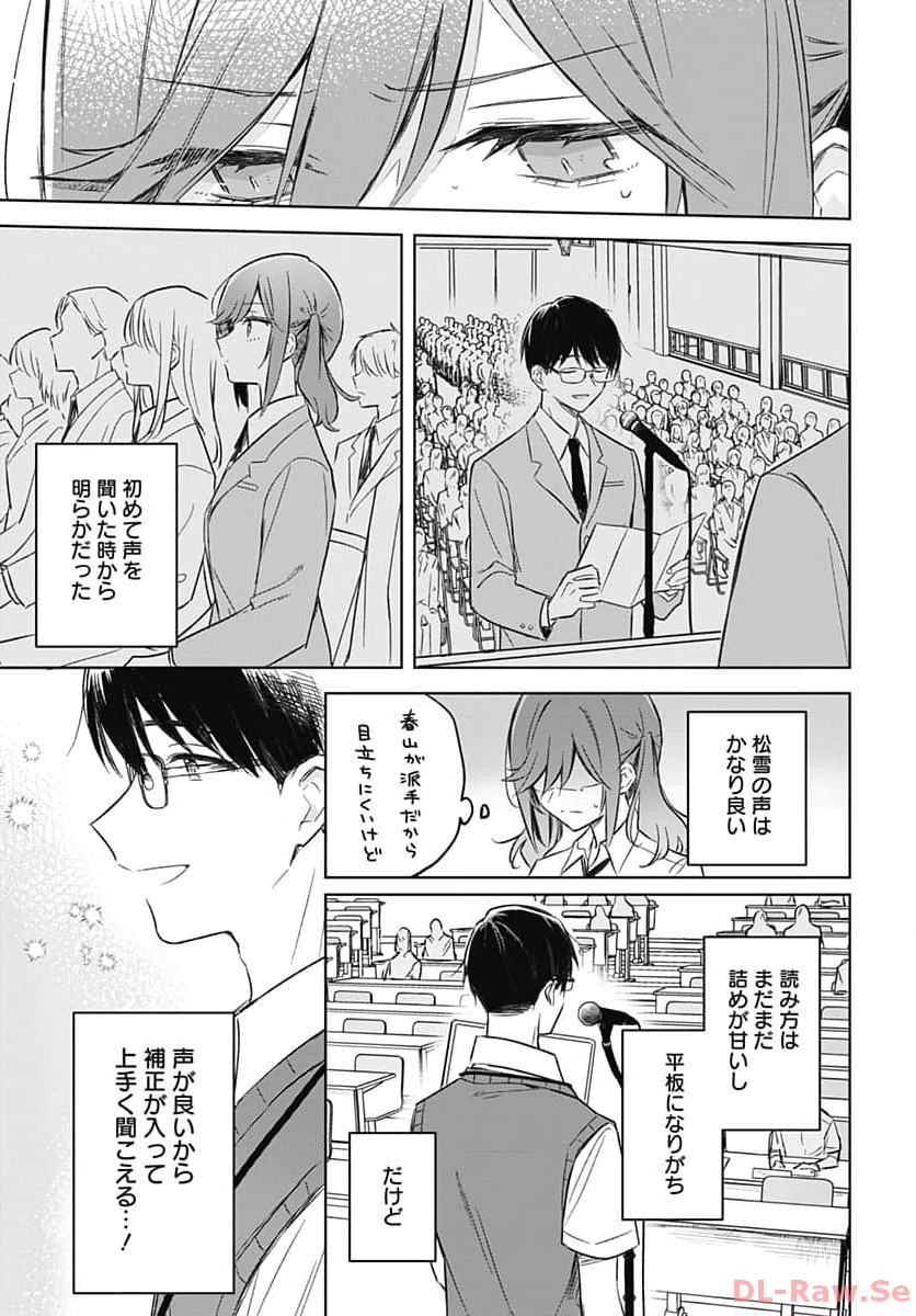 Hana wa Saku, Shura no Gotoku Chapter 27 32ページ