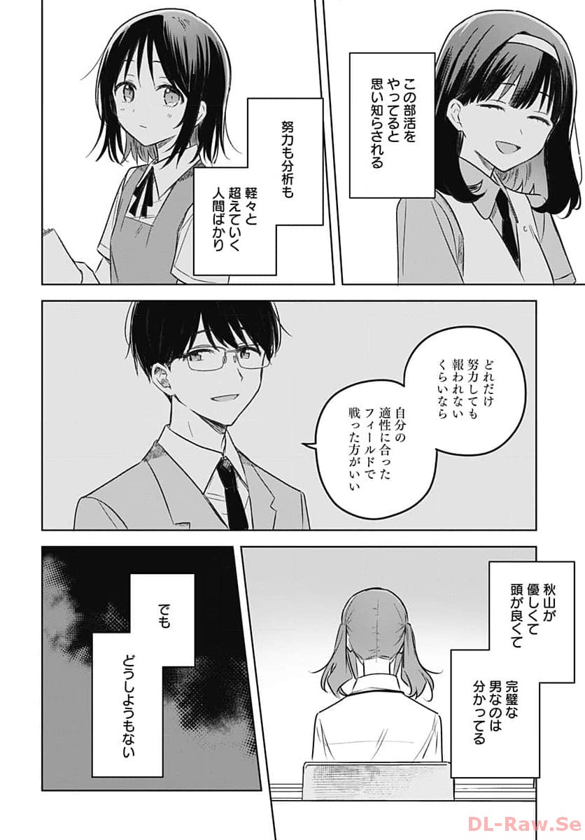 Hana wa Saku, Shura no Gotoku Chapter 27 33ページ